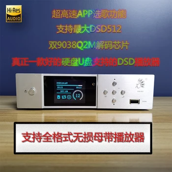 DS-B2 Hard disk U disc de date transmisie de date DSD player APP cântec de selecție format full Bluetooth 5.1 LDAC dual 9038 decodare