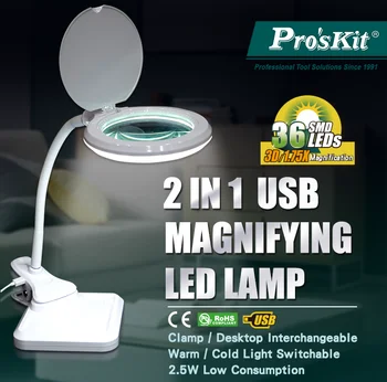 Pro'sKit MA-1010U 2 in 1 USB cu Lupa Lampa LED Cald / Rece Lumina de Comutare 3D mărire lentilă 2.5 W Consum Redus