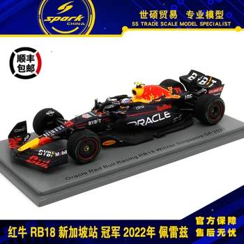Spark 1/43 turnat sub presiune F1 Racing model de masina 2022 Sergio Perez Roșu RB18 Taur Singapore Campion simulare F1 model de masina