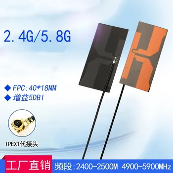 2.4 G modulul wifi built-in FPC antena 5G/5.8 G dual-band de mare câștig antenă omnidirecțională IPEX
