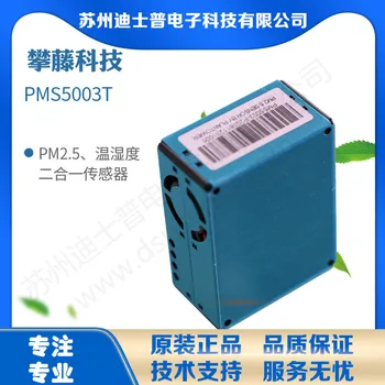 PMS5003T Pm2.5 Praf/formaldehidă/temperatură și Umiditate Trei-în-un Senzor PMS5003ST